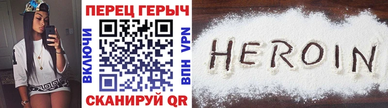 ГЕРОИН VHQ сколько стоит Шумиха