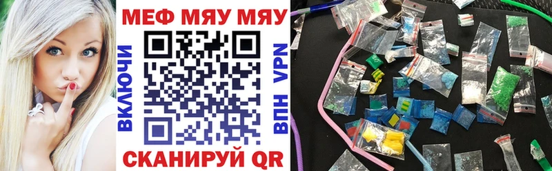 МЕФ мука купить наркоту МЕГА tor Шумиха