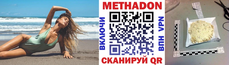 Метадон methadone  где купить наркоту  KRAKEN рабочий сайт  Шумиха 
